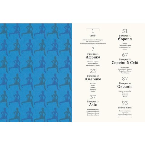 Книга Історіум - Нельсон Джо Превью 1