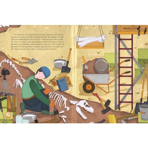 Книга Незвичайні професії - Гутниченко Алла Превью 1